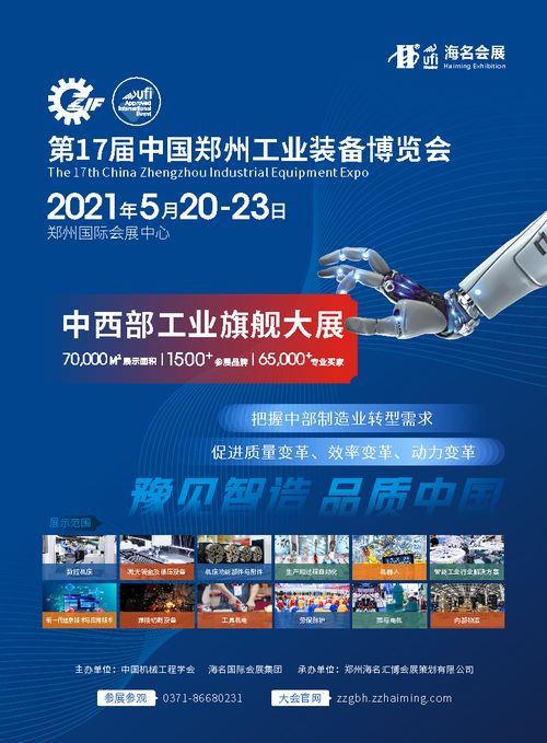 2021鄭州工業自動化展 產值180億的背后與一座數字化工廠的啟程